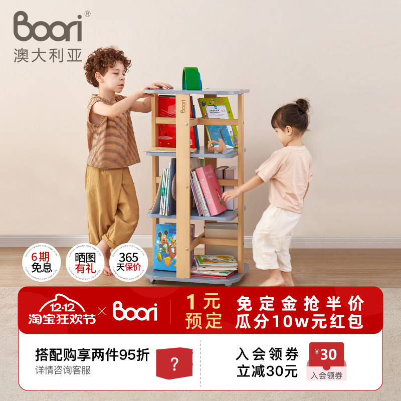 ���ڲ�����Boori Tidy̩����ת������360��ͯ�������ɻ汾�����ѧ����� 821.95Ԫ(������)