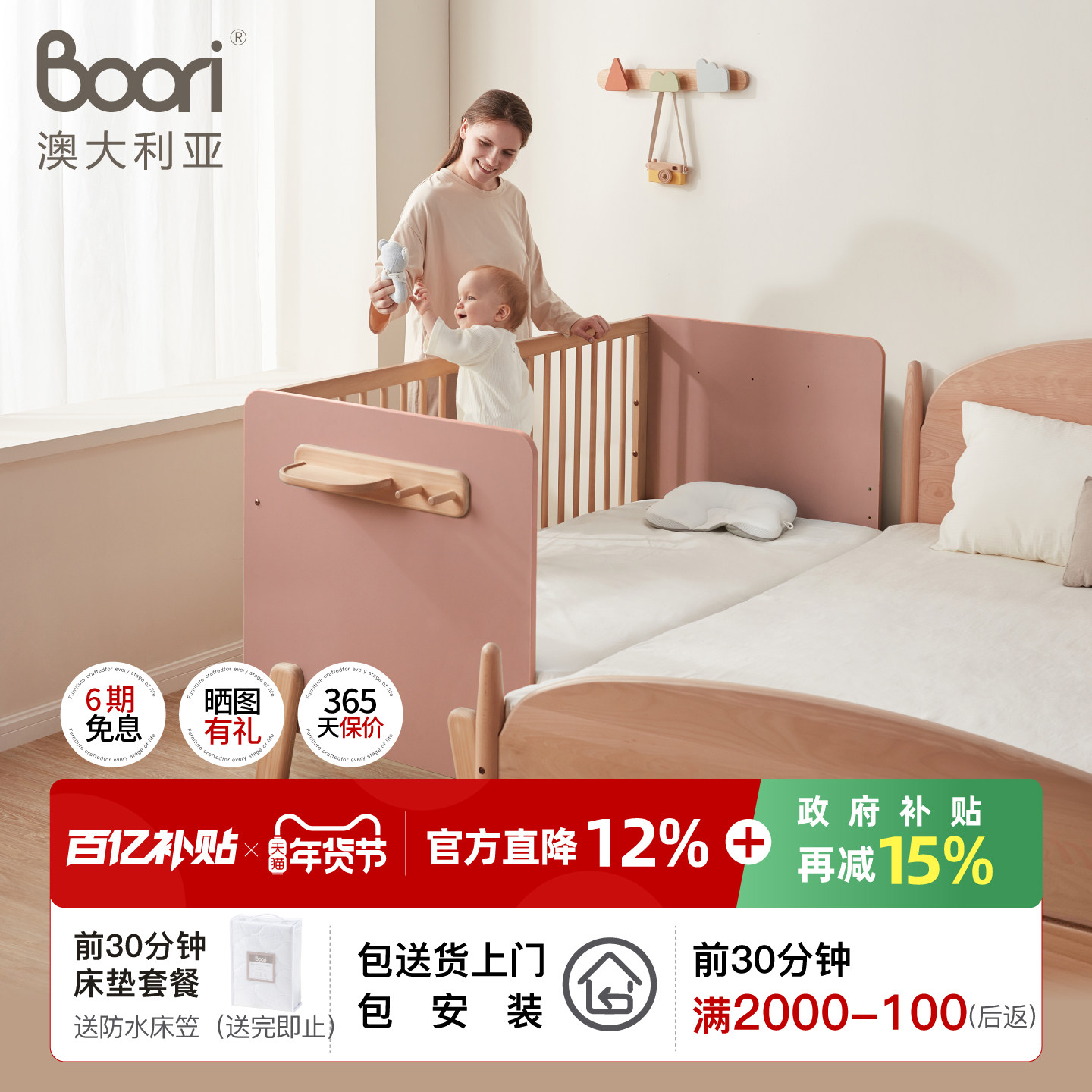 ���ڲ�����Boori Sunshineɭɯ����ʵľӤ��ƴ�Ӵ��ɵ�������ͯ���޷촲�ߴ� 1644.75Ԫ(������)