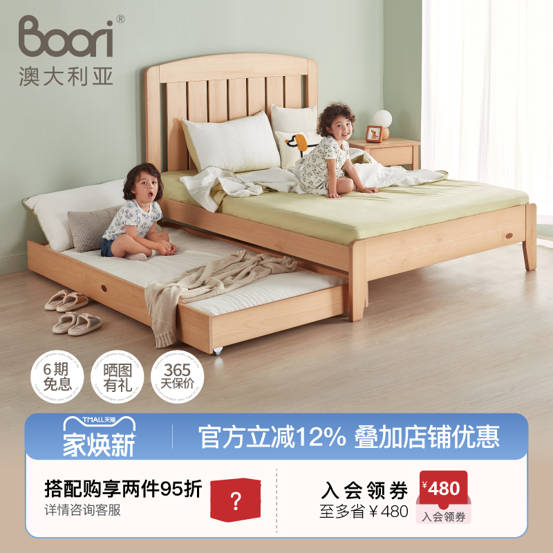 boori进口实木儿童床澳洲同款