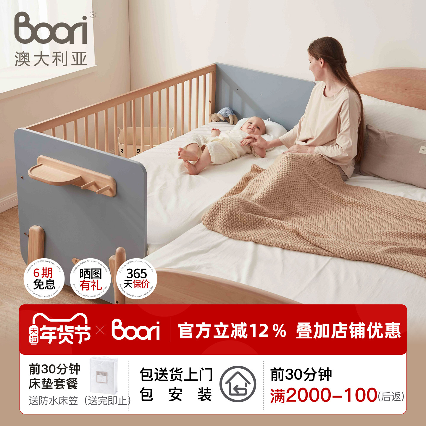 Boori Sunshine森莎进口实木拼接床可调护栏儿童床无缝加宽婴儿床,住宅家具,儿童拼接床,淘宝优惠券,粉丝福利购,淘宝优惠卷