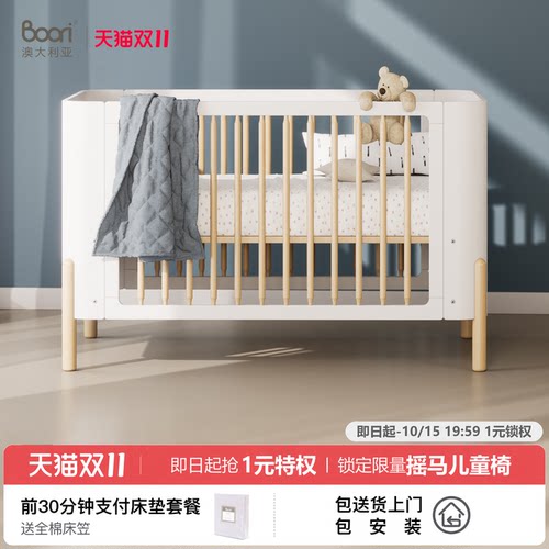 BooriKids进口婴儿床多功能