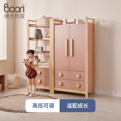 BooriKids实木儿童衣柜卧室储物