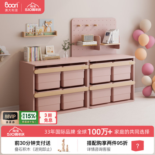 BooriKids儿童玩具收纳箱储物柜
