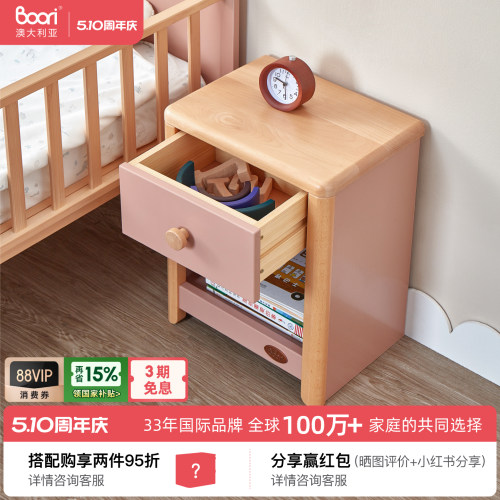 BooriKids床头柜实木现代简约