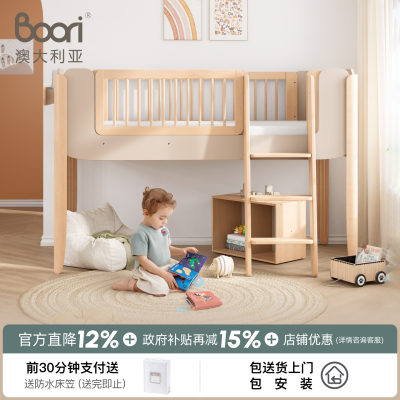 雅拉半高床儿童房双层子母床