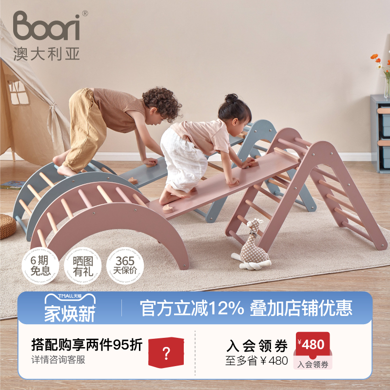 boori攀爬架家用滑滑梯小游乐场