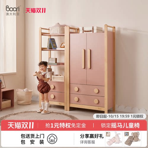 BooriKids实木儿童衣柜卧室储物