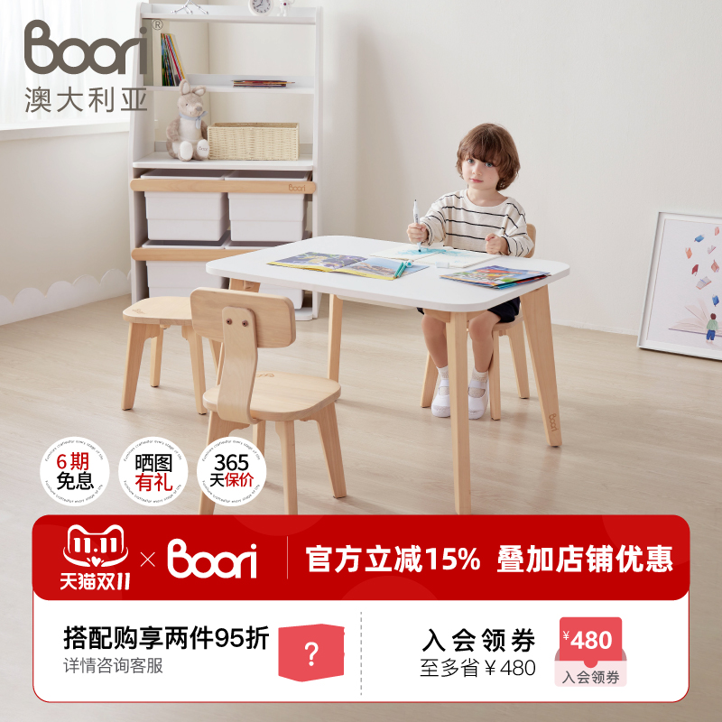 BooriKids儿童学习桌早教桌收纳