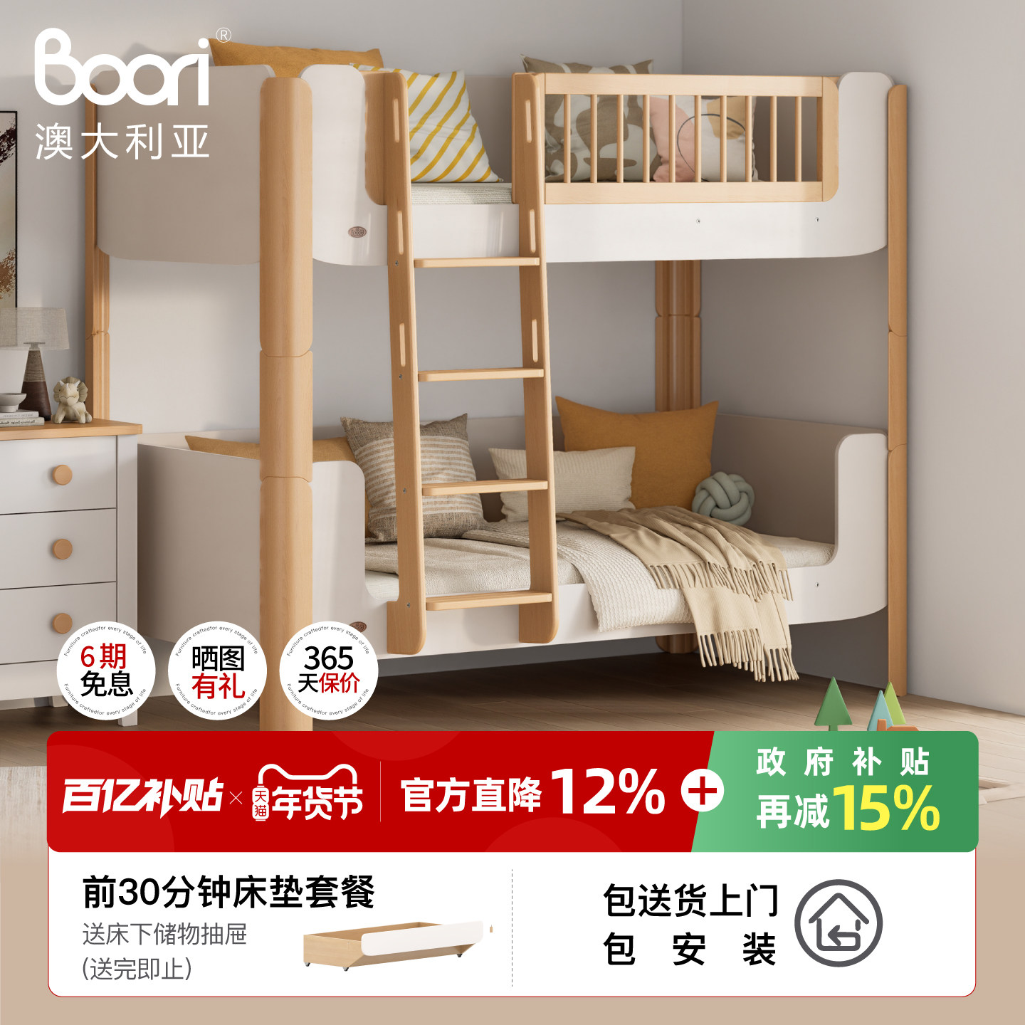 Boori 雅拉实木双层床儿童床子母床男孩女孩高低床小户型床上下铺,住宅家具,高低/子母床,淘宝优惠券,粉丝福利购,淘宝优惠卷
