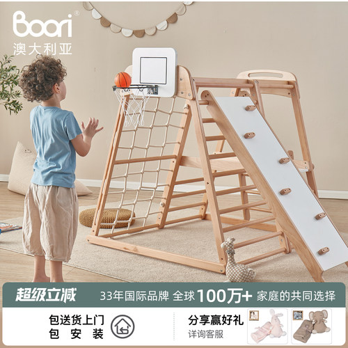 Boori儿童攀爬架用摇床布艺吊床秋千吊篮进口实木吊环游戏架配件 - 封面