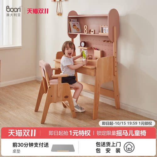 boori欧拉实木学习桌可升降书桌