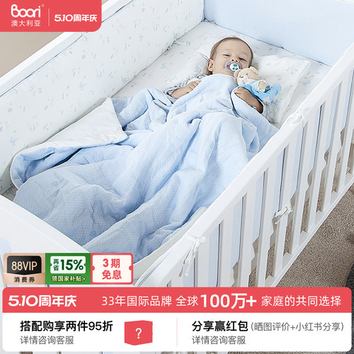 Boori爱达婴儿床围宝宝全棉床上用品8件套被子床笠可拆洗床品套件