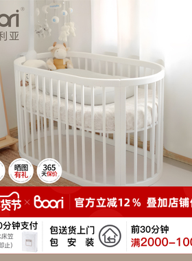 Boori Oasis奥西斯进口实木婴儿床多功能可移动圆床拼接新生儿床