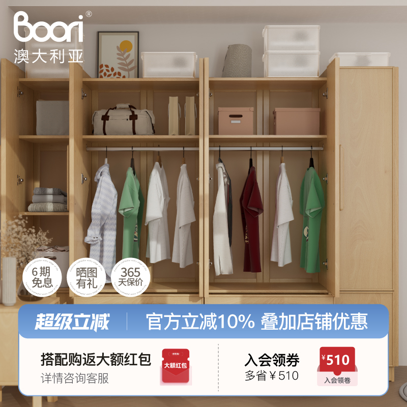 boori简约成人现代衣柜