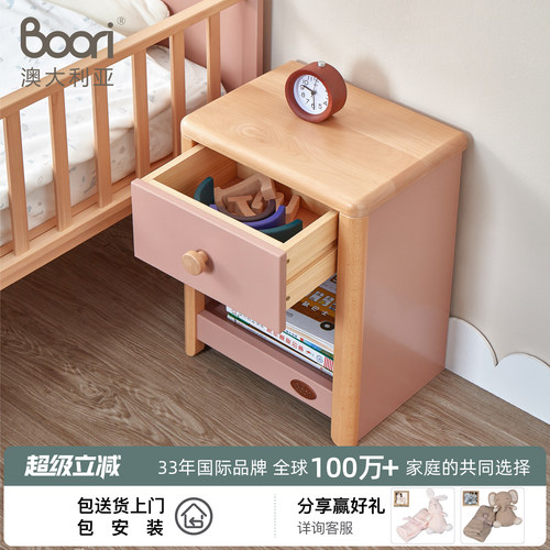 BooriKids床头柜实木现代简约