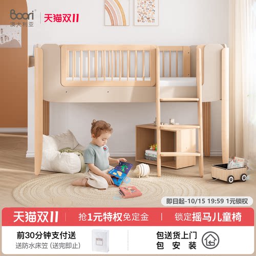 雅拉半高床儿童房双层子母床