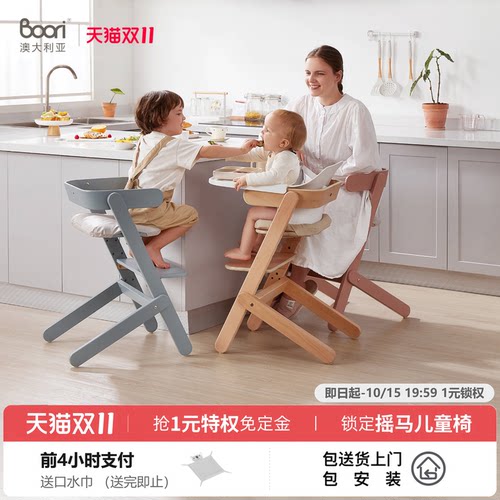 boori Neat尼特成长椅宝宝餐椅升降可调节儿童家用餐椅婴儿实木