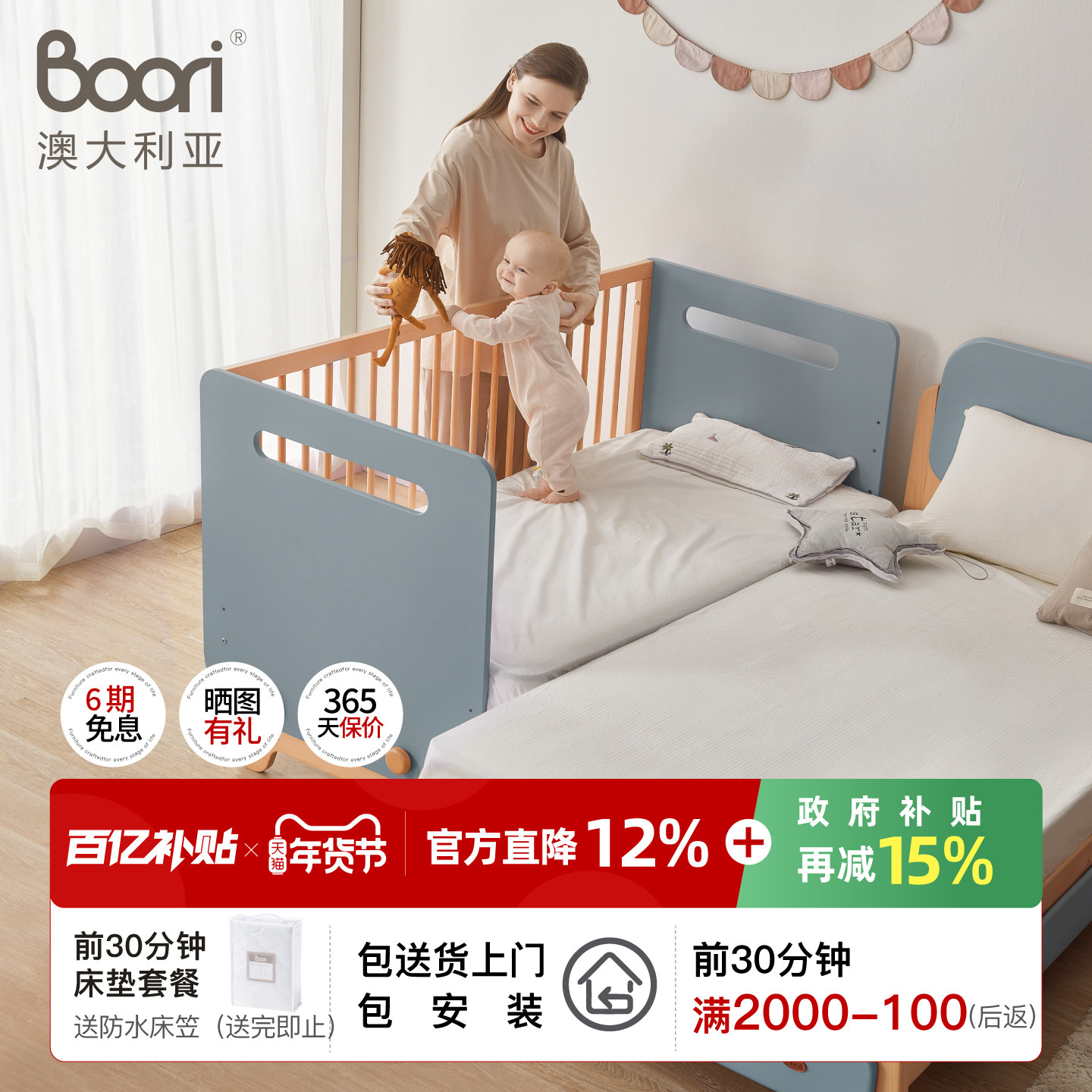 Boori Yarra雅拉进口实木婴儿无缝拼接床可调护栏儿童床床边床,住宅家具,儿童拼接床,淘宝优惠券,粉丝福利购,淘宝优惠卷