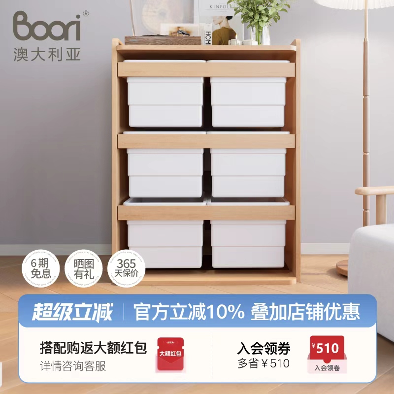 BooriKids儿童玩具收纳柜储物箱
