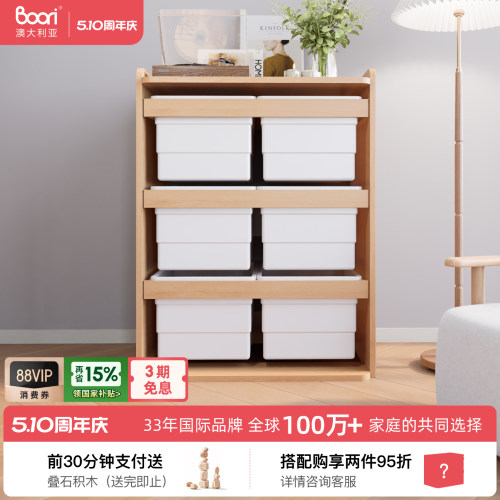 BooriKids儿童玩具收纳柜储物箱