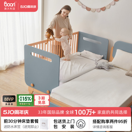 BooriKids实木儿童床无缝拼接