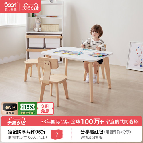 BooriKids儿童学习桌早教桌收纳