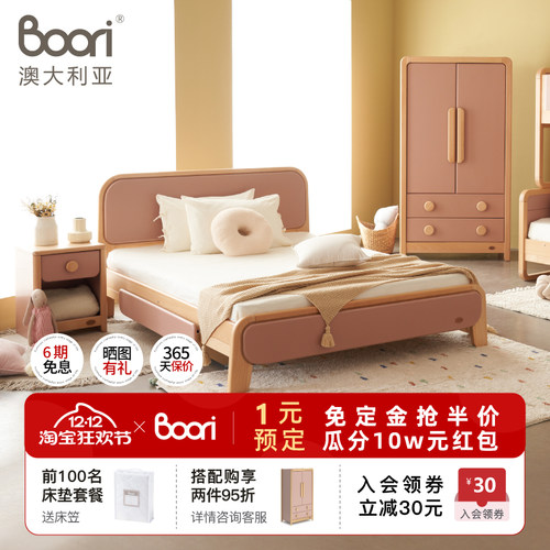 BooriKids全实木简约儿童床