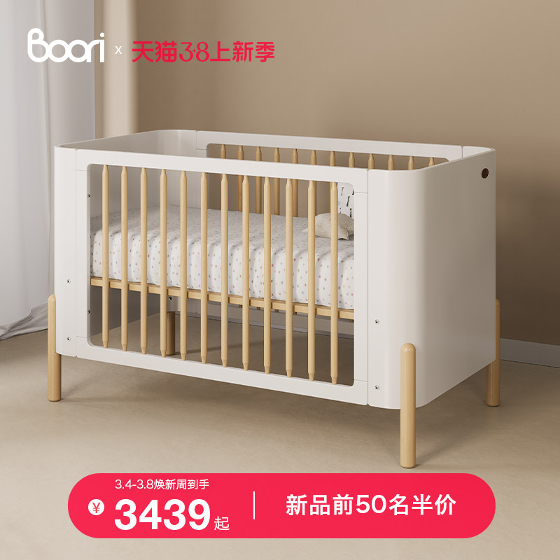 Boori进口实木婴儿床新生儿床加宽拼接床0-6岁多功能宝宝床诺瓦