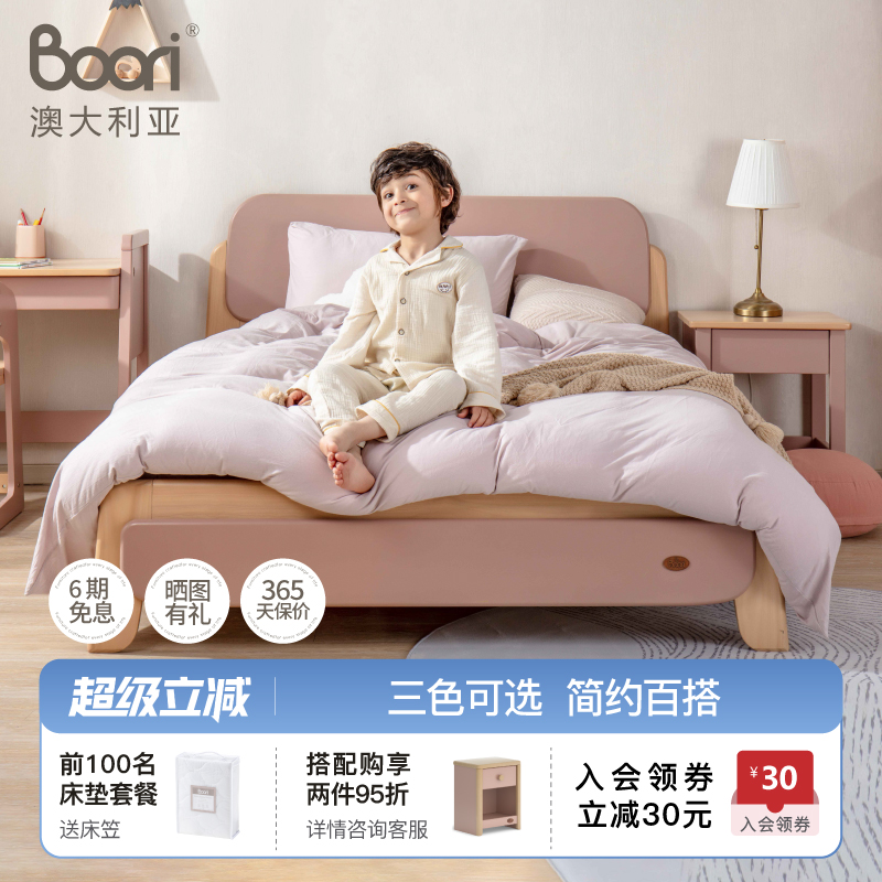 BooriKids儿童床进口实木可储物