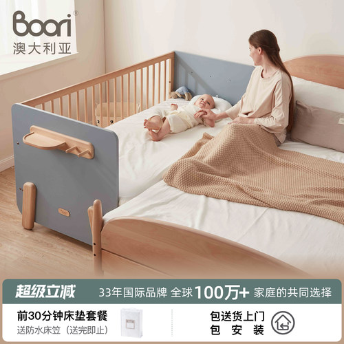 BooriKids实木拼接床婴儿床无缝