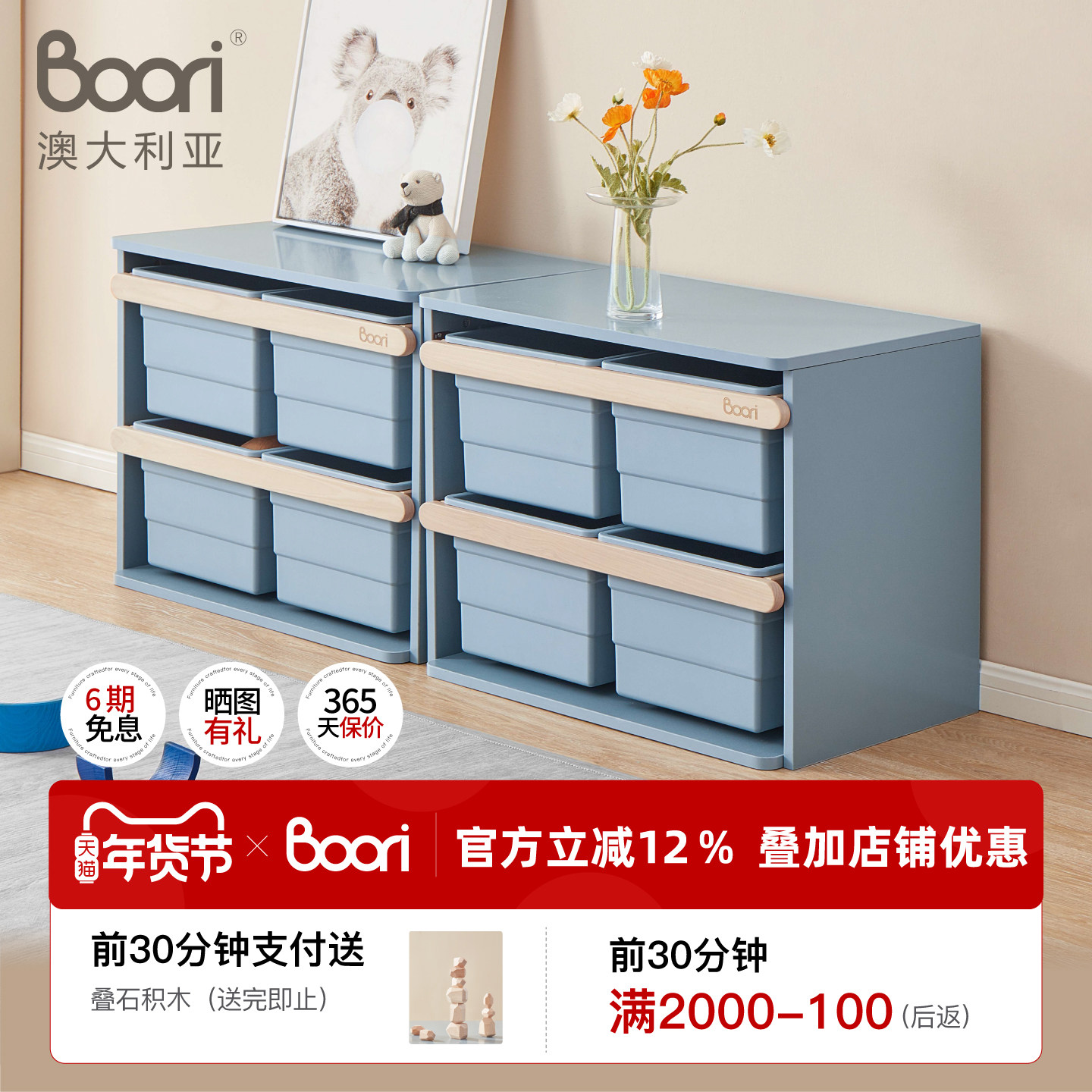 Boori Tidy泰迪儿童玩具收纳柜收纳架储物箱宝宝衣服置物架书架,住宅家具,儿童玩具收纳箱,淘宝优惠券,粉丝福利购,淘宝优惠卷