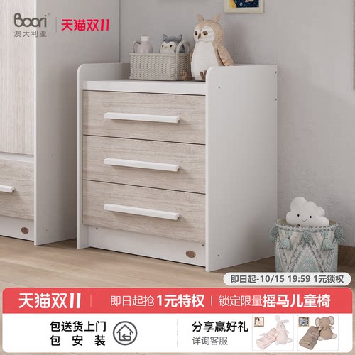 BooriKids三斗柜大容量抽屉柜