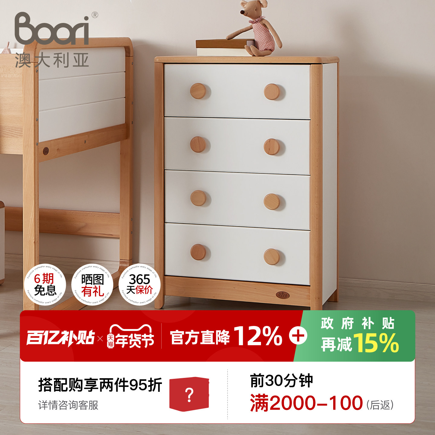 Boori Byron贝仑实木四斗柜多功能抽屉柜卧室收纳柜宝宝衣柜置物,住宅家具,儿童斗柜,淘宝优惠券,粉丝福利购,淘宝优惠卷