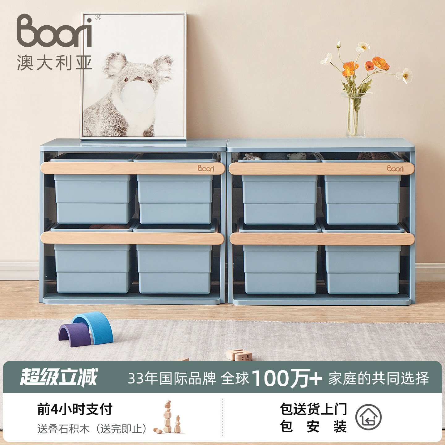 Boori Tidy泰迪儿童玩具收纳柜收纳架储物箱宝宝衣服置物架书架