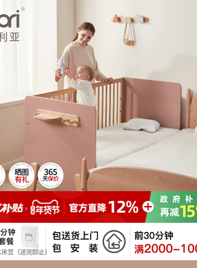 Boori Sunshine森莎进口实木婴儿拼接床可调护栏儿童床无缝床边床