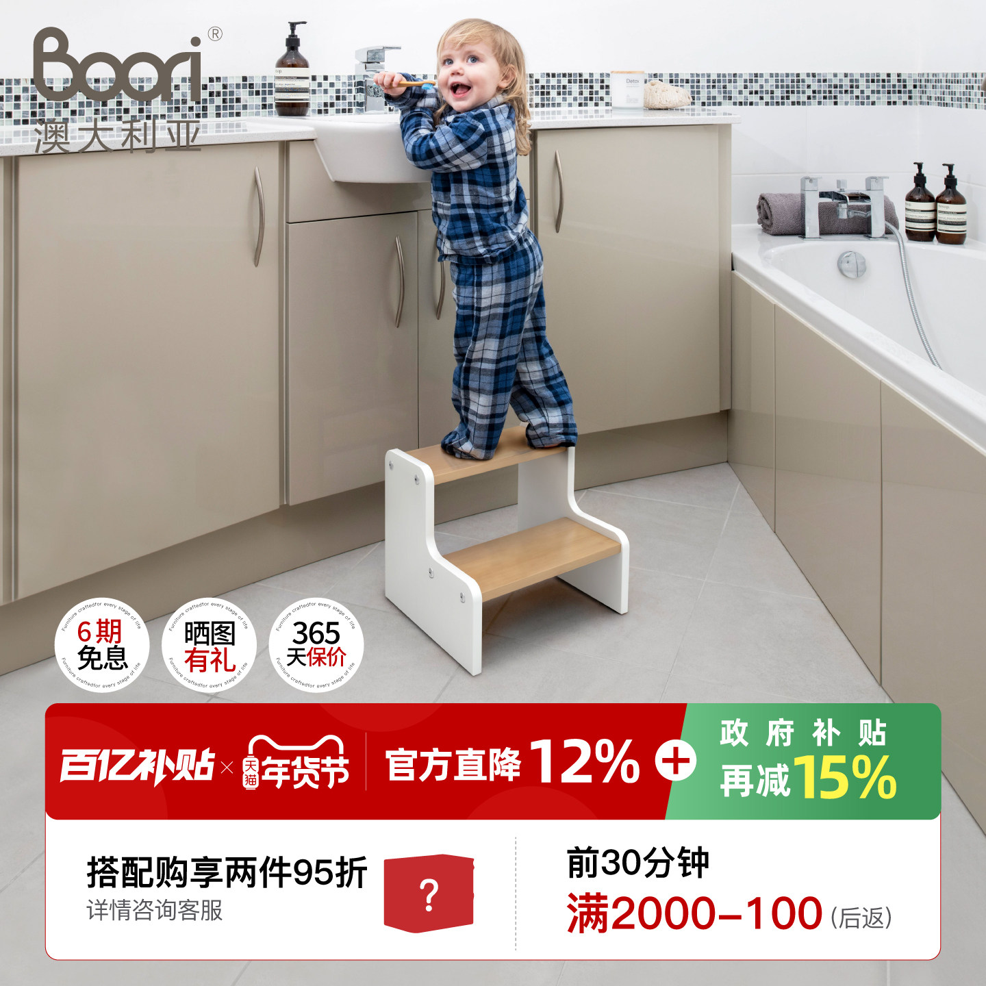 Boorikids澳洲儿童踏脚凳洗手台垫脚凳踩脚踏凳小板凳阶梯凳
