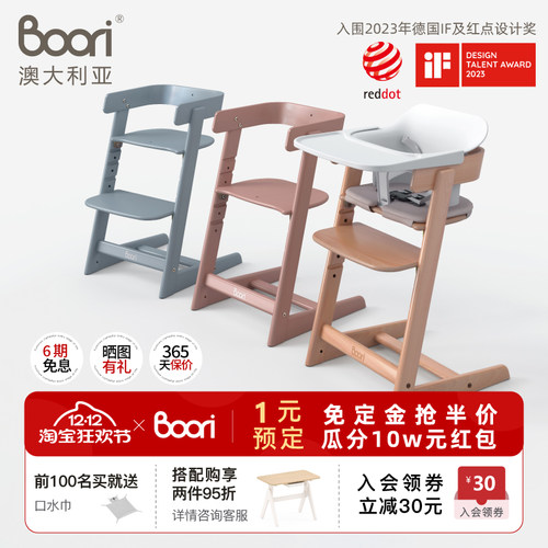 BooriKids泰迪成长椅多功能