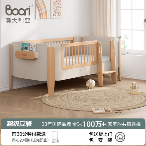 Boori雅拉实木多功能儿童护栏床