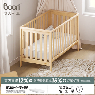Boori婴儿床新生儿床加宽拼接床0 6岁多功能宝宝床奥斯陆