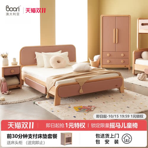 BooriKids全实木简约儿童床