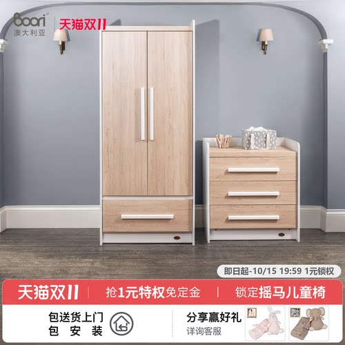 boori儿童衣柜北欧家具
