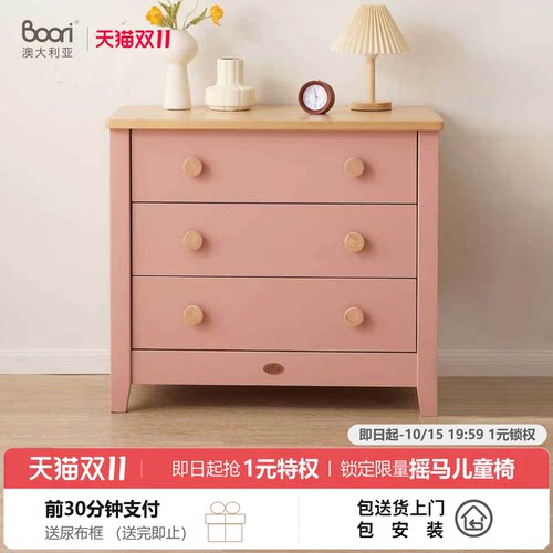 Boori三斗柜六斗多功能抽屉柜收纳箱宝宝衣柜大容量储物柜尿布台 - 封面