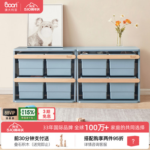 BooriKids儿童玩具收纳箱收纳柜