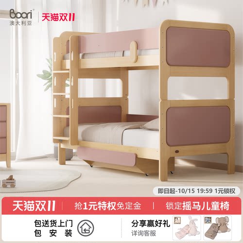 BooriKids实木储物儿童床上下铺
