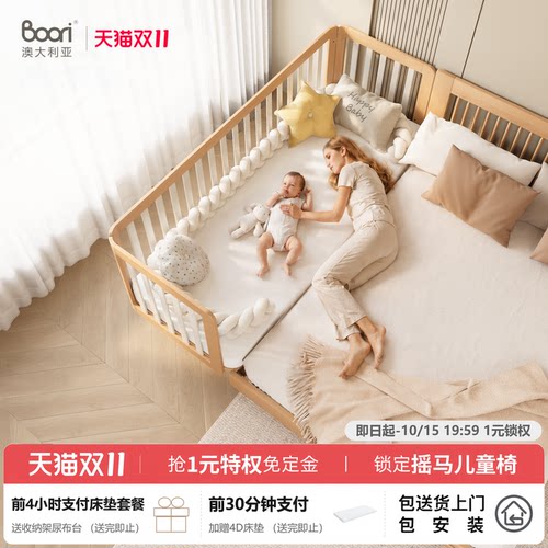 Boori都灵婴儿拼接床加宽床边床
