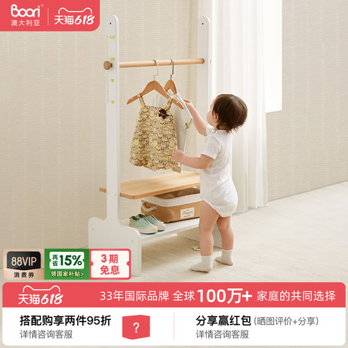 BooriKids衣帽架杉木材质北欧