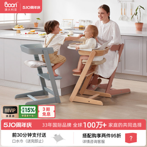 BooriKidsTidy泰迪成长椅
