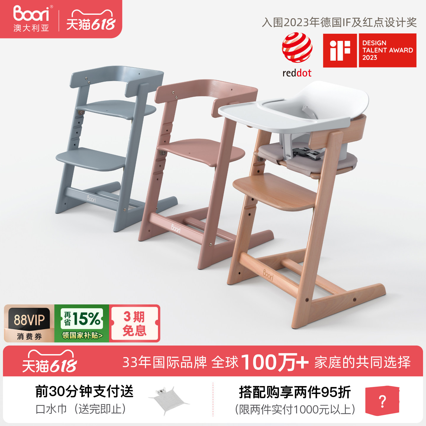 Boori Kids泰迪成长椅可升降调节写字椅3岁儿童学习椅宝宝餐椅