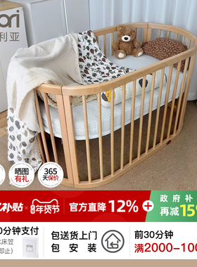 Boori Oasis奥西斯进口实木婴儿床多功能可移动圆床新生儿拼接床