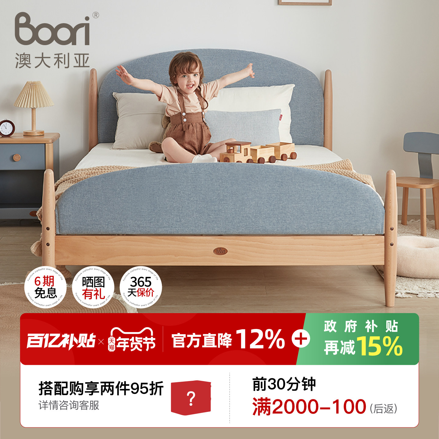 Boori 雅拉全实木儿童床男女孩双人床儿童房软包床1.5米单人床,住宅家具,儿童床/儿童抽拉床,淘宝优惠券,粉丝福利购,淘宝优惠卷